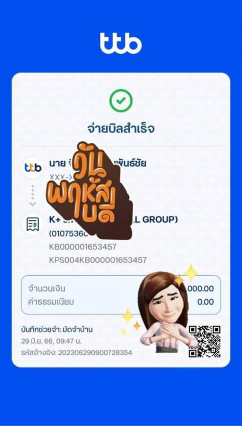 จองจ้า  29-6-66 บ้านใหม่มือ 1 บ้านบึง บ้านแฝดสไตส์บ้านเดียว 